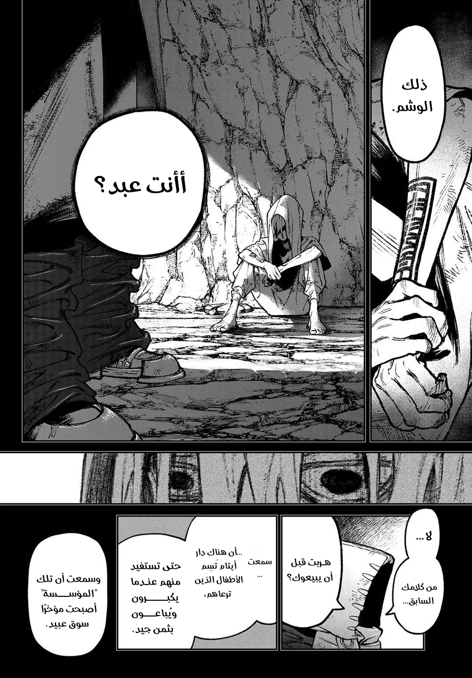 Read GachiAkuta ar Manga Online