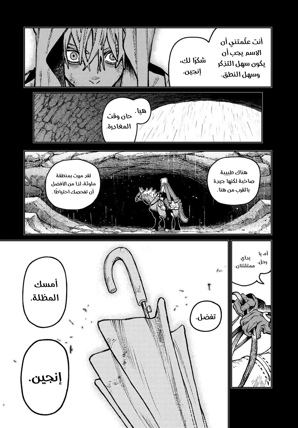 Read GachiAkuta ar Manga Online