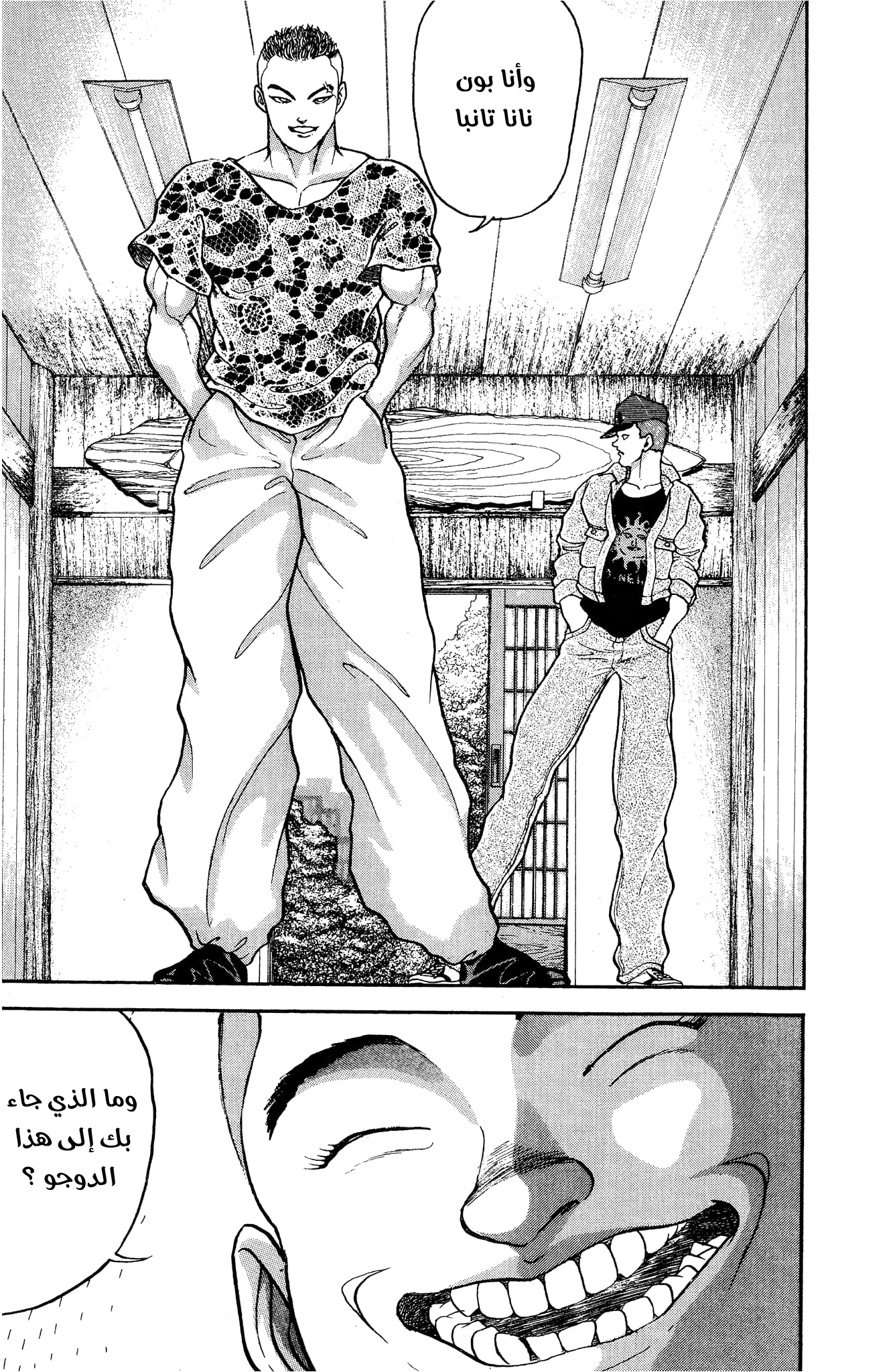Read Garouden AR Manga Online