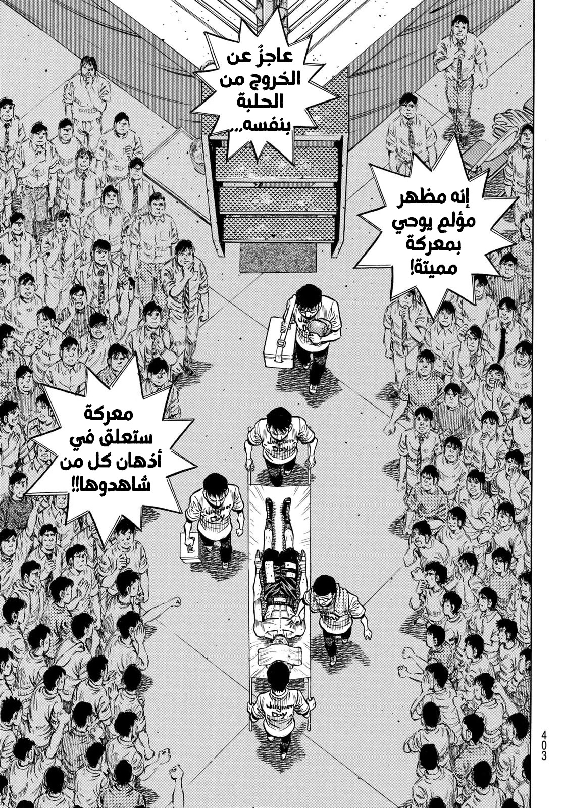 Read Hajime No Ippo AR Manga Online
