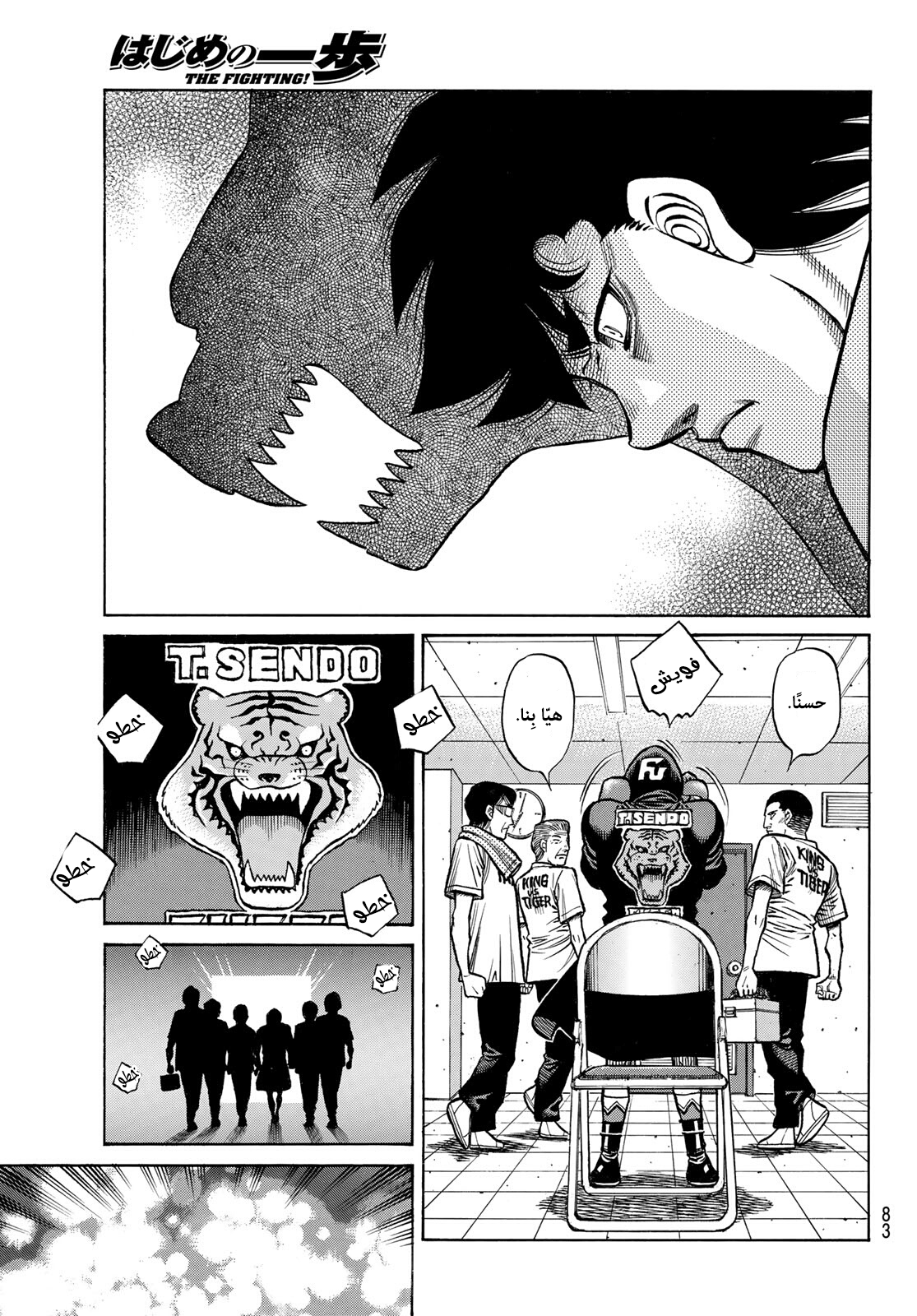 Read Hajime No Ippo AR Manga Online