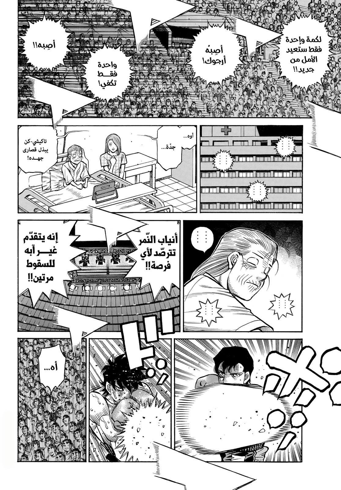 Read Hajime No Ippo AR Manga Online
