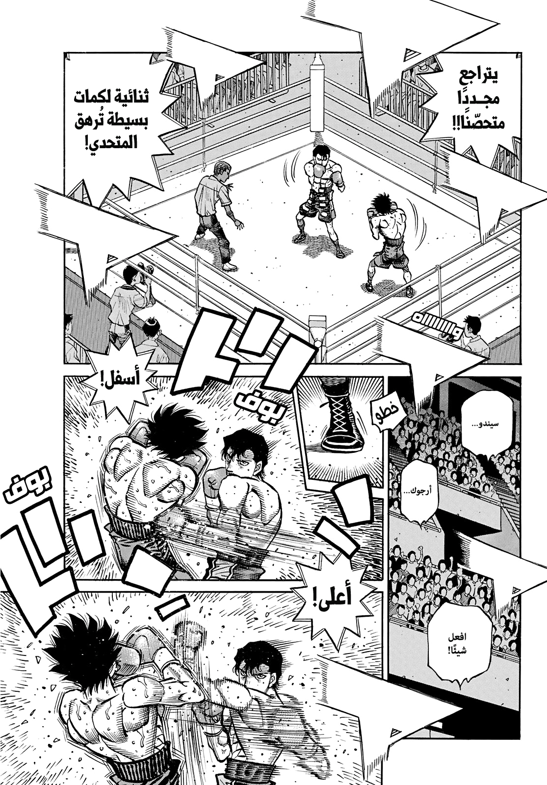Read Hajime No Ippo AR Manga Online