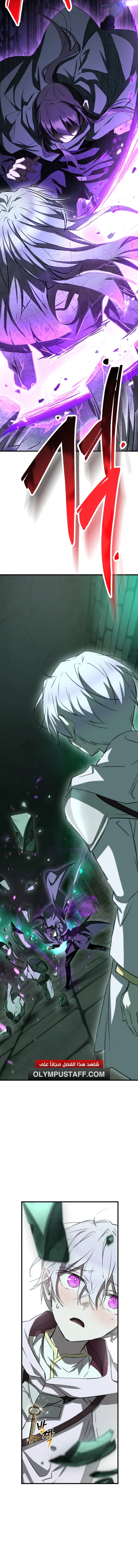 Read Helmut The Forsaken Child ar Manga Online