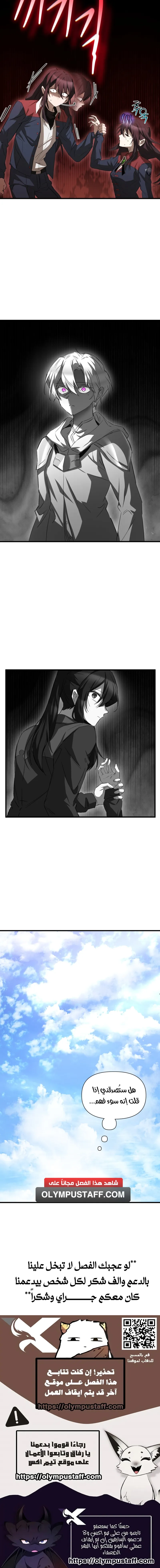 Read Helmut The Forsaken Child ar Manga Online