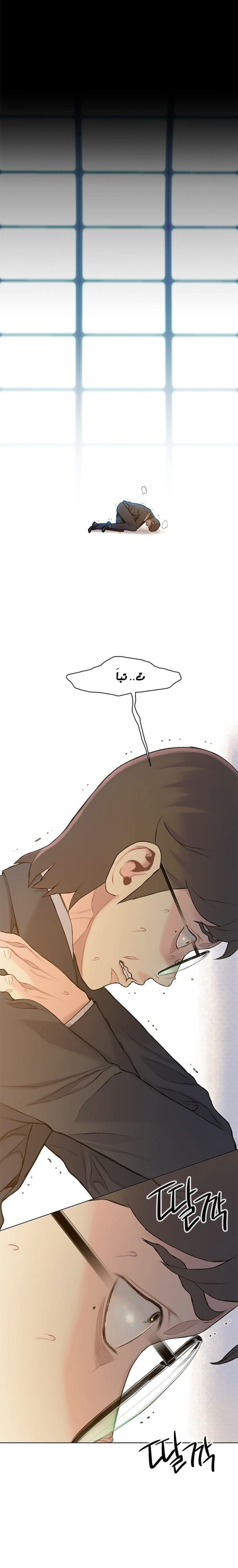 Read I Will Die Soon ar Manga Online