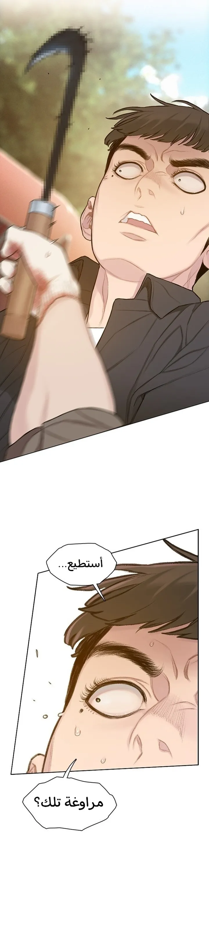 Read I Will Die Soon ar Manga Online