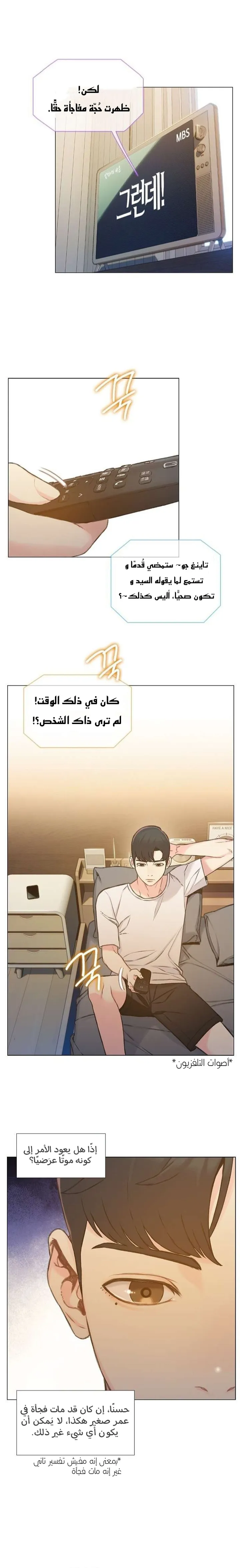 Read I Will Die Soon ar Manga Online