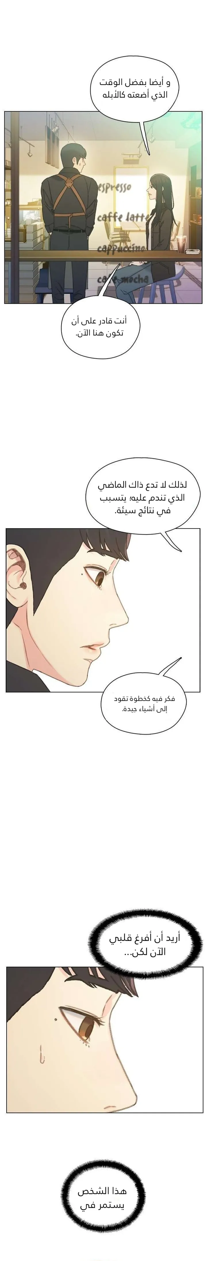 Read I Will Die Soon ar Manga Online