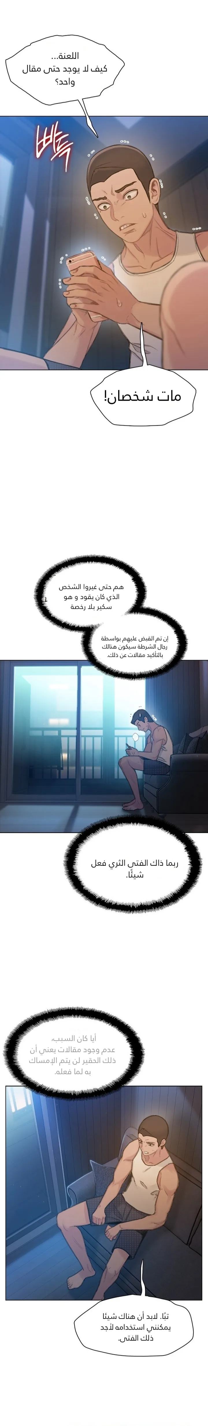 Read I Will Die Soon ar Manga Online