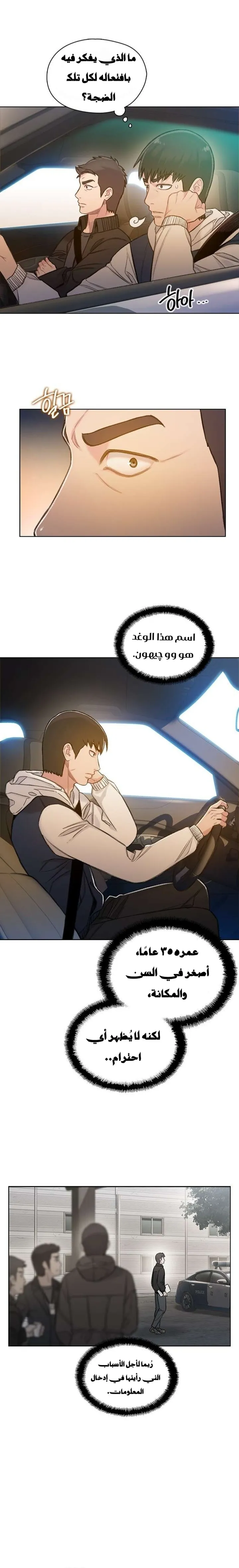 Read I Will Die Soon ar Manga Online