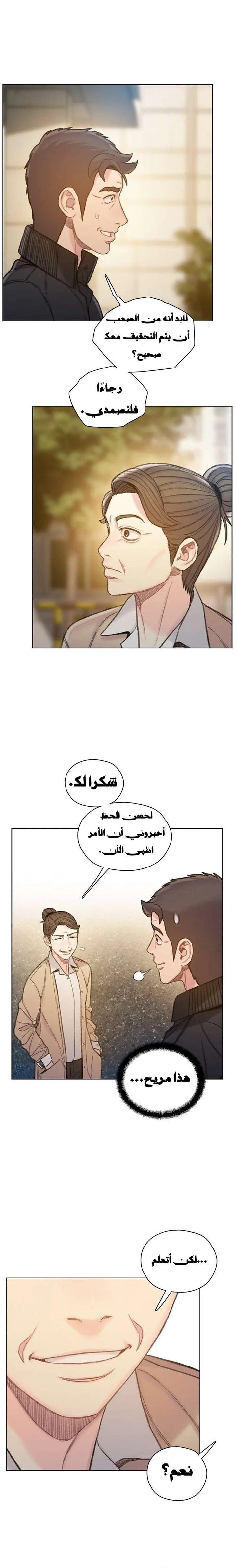 Read I Will Die Soon ar Manga Online