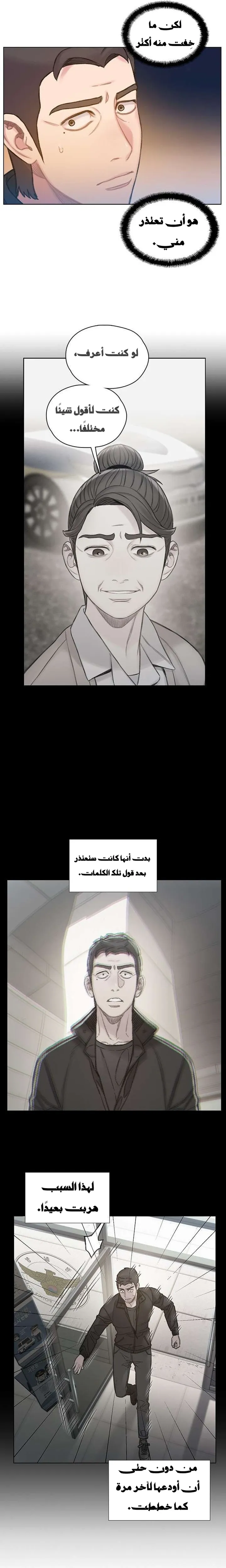 Read I Will Die Soon ar Manga Online