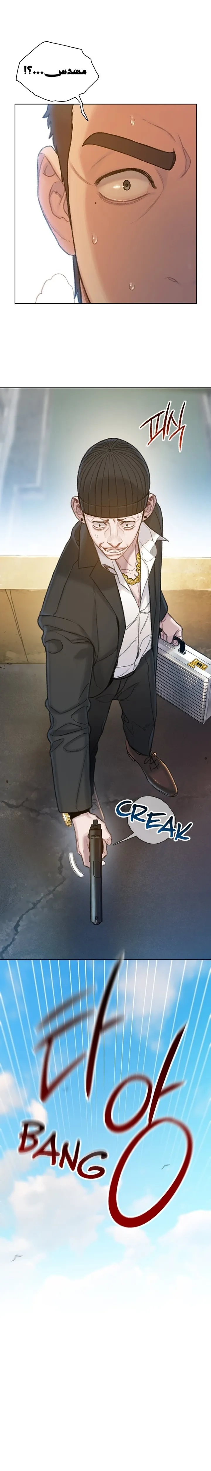 Read I Will Die Soon ar Manga Online