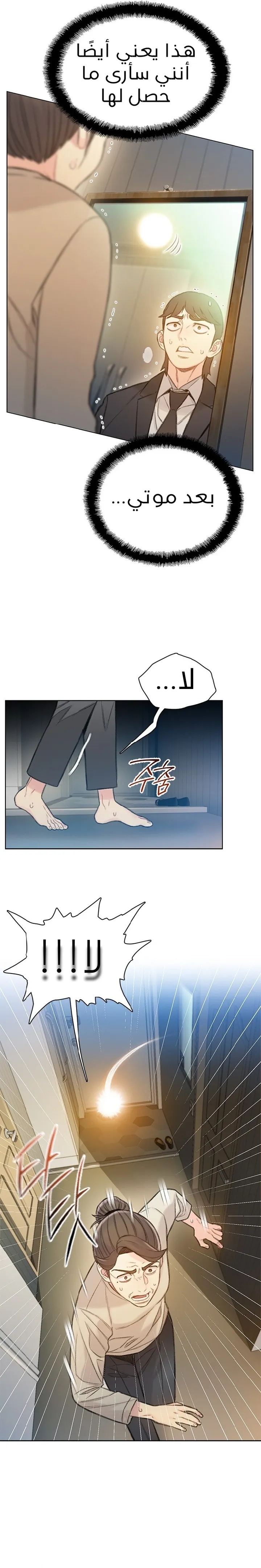 Read I Will Die Soon ar Manga Online
