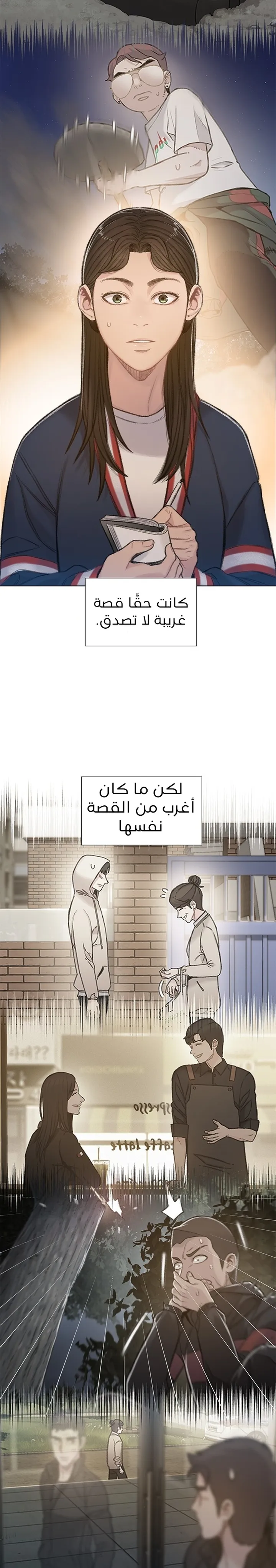 Read I Will Die Soon ar Manga Online