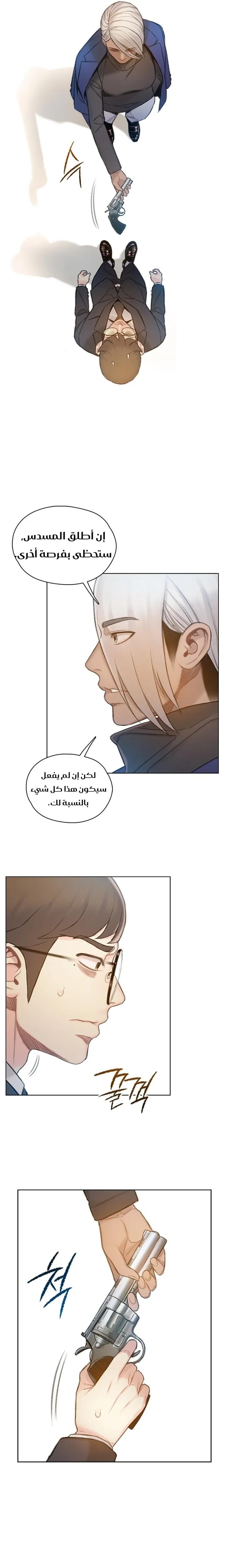 Read I Will Die Soon ar Manga Online