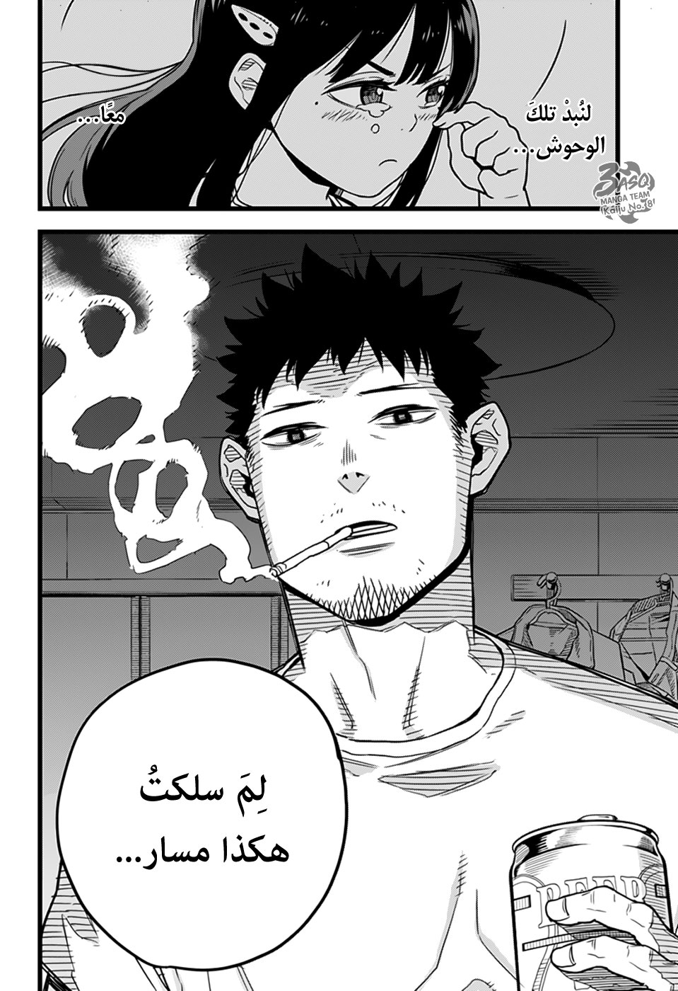 Read Kaiju No. 8 AR Manga Online