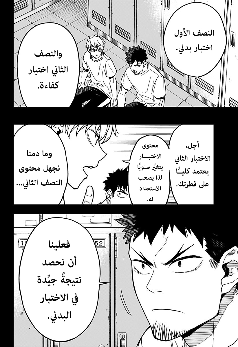 Read Kaiju No. 8 AR Manga Online