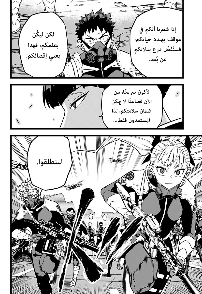 Read Kaiju No. 8 AR Manga Online