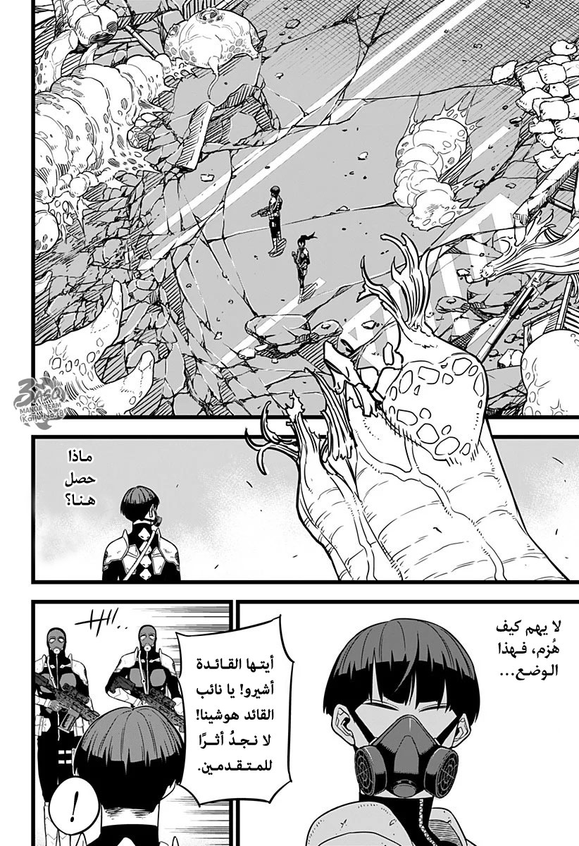 Read Kaiju No. 8 AR Manga Online