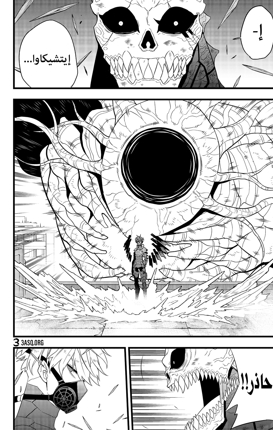 Read Kaiju No. 8 AR Manga Online