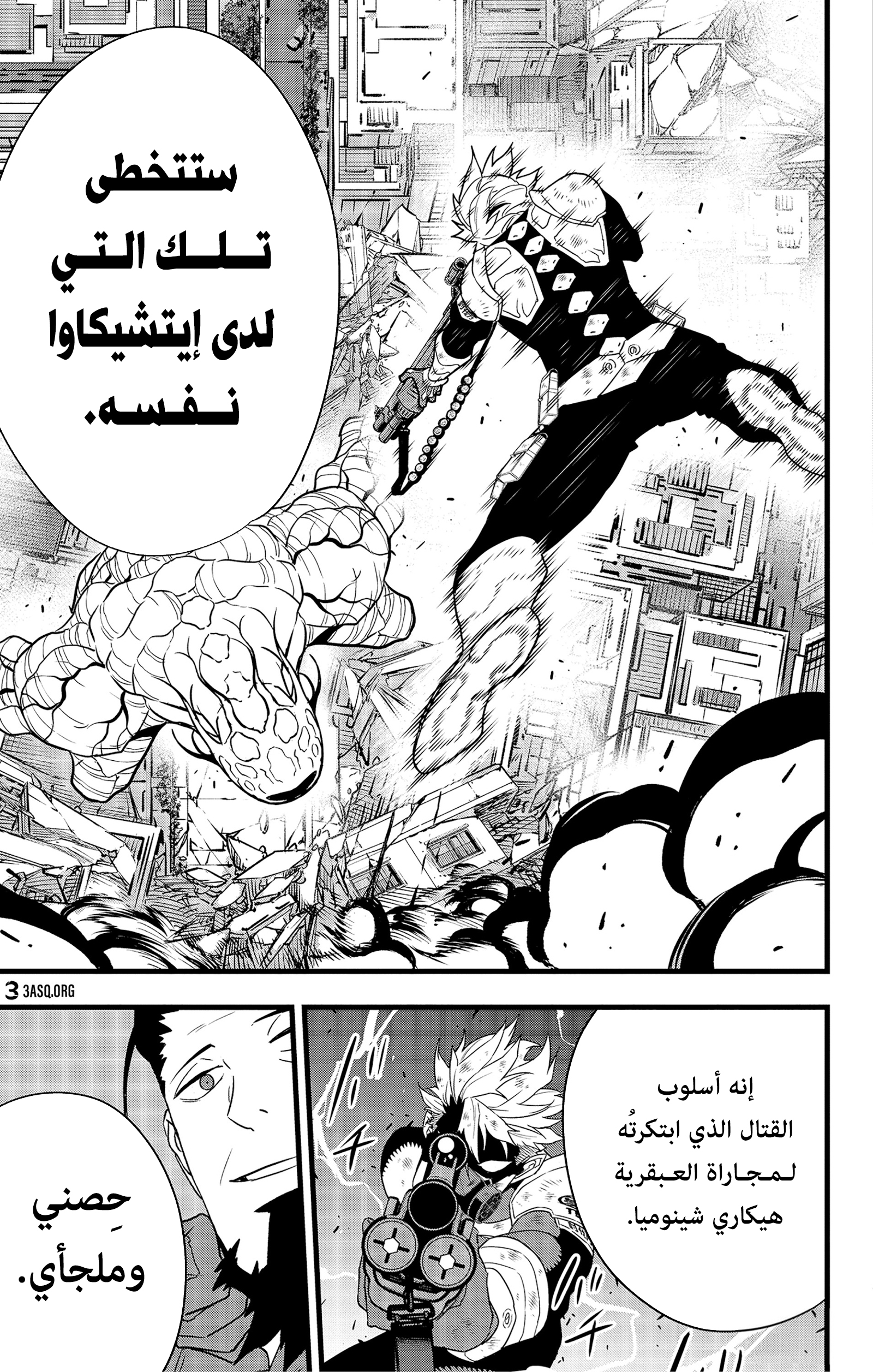 Read Kaiju No. 8 AR Manga Online