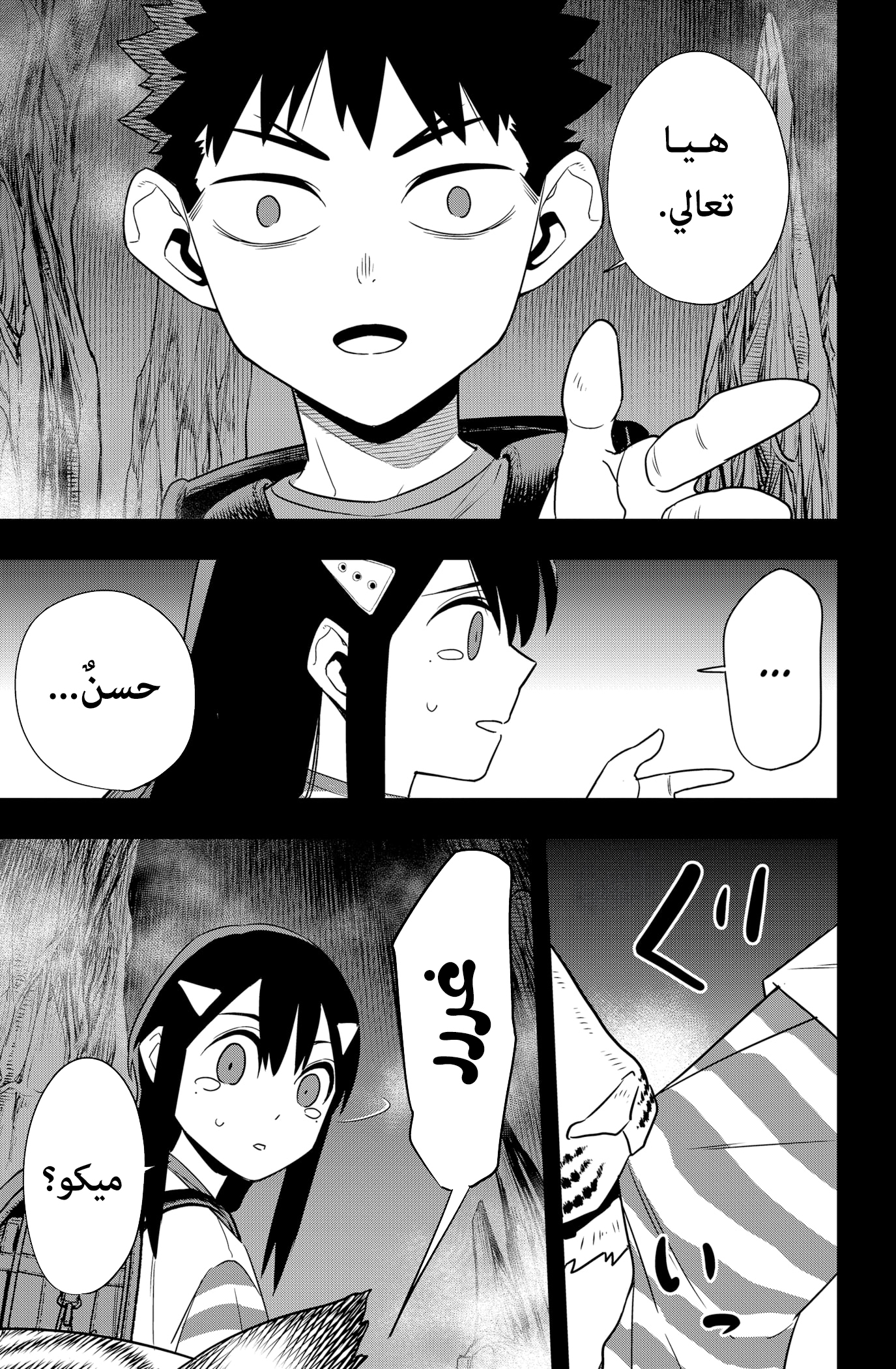 Read Kaiju No. 8 AR Manga Online