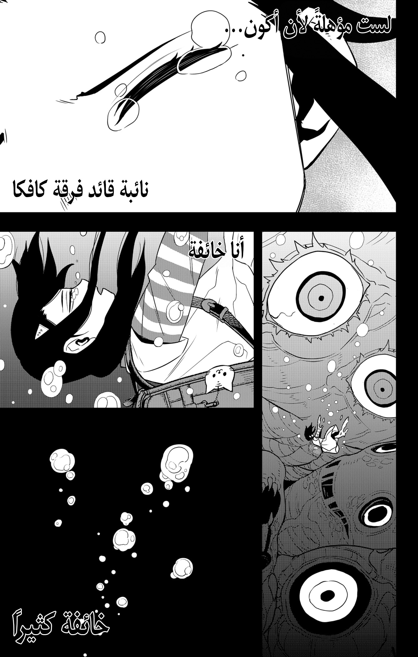 Read Kaiju No. 8 AR Manga Online