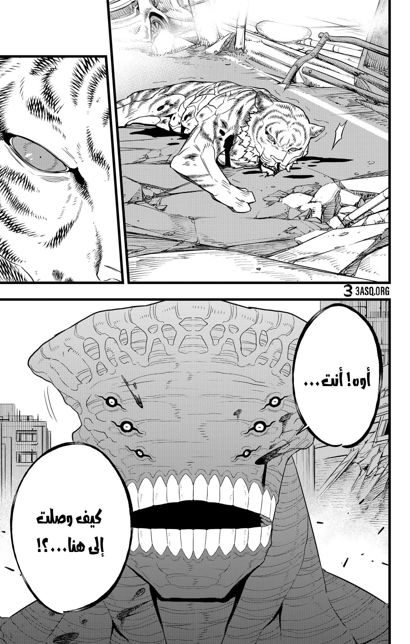 Read Kaiju No. 8 AR Manga Online