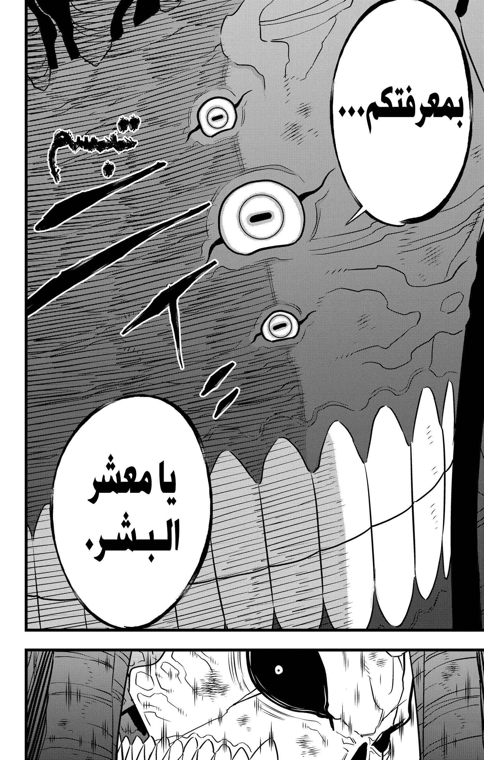 Read Kaiju No. 8 AR Manga Online