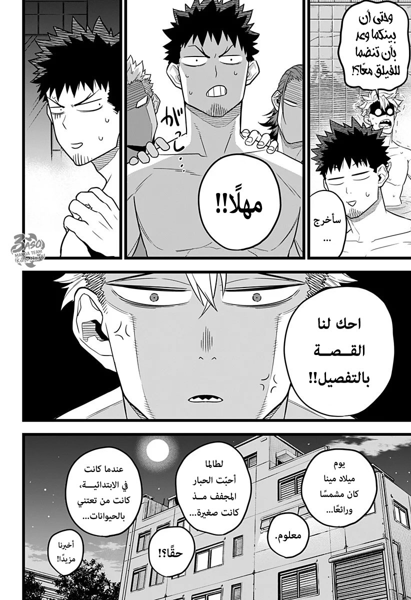 Read Kaiju No. 8 AR Manga Online
