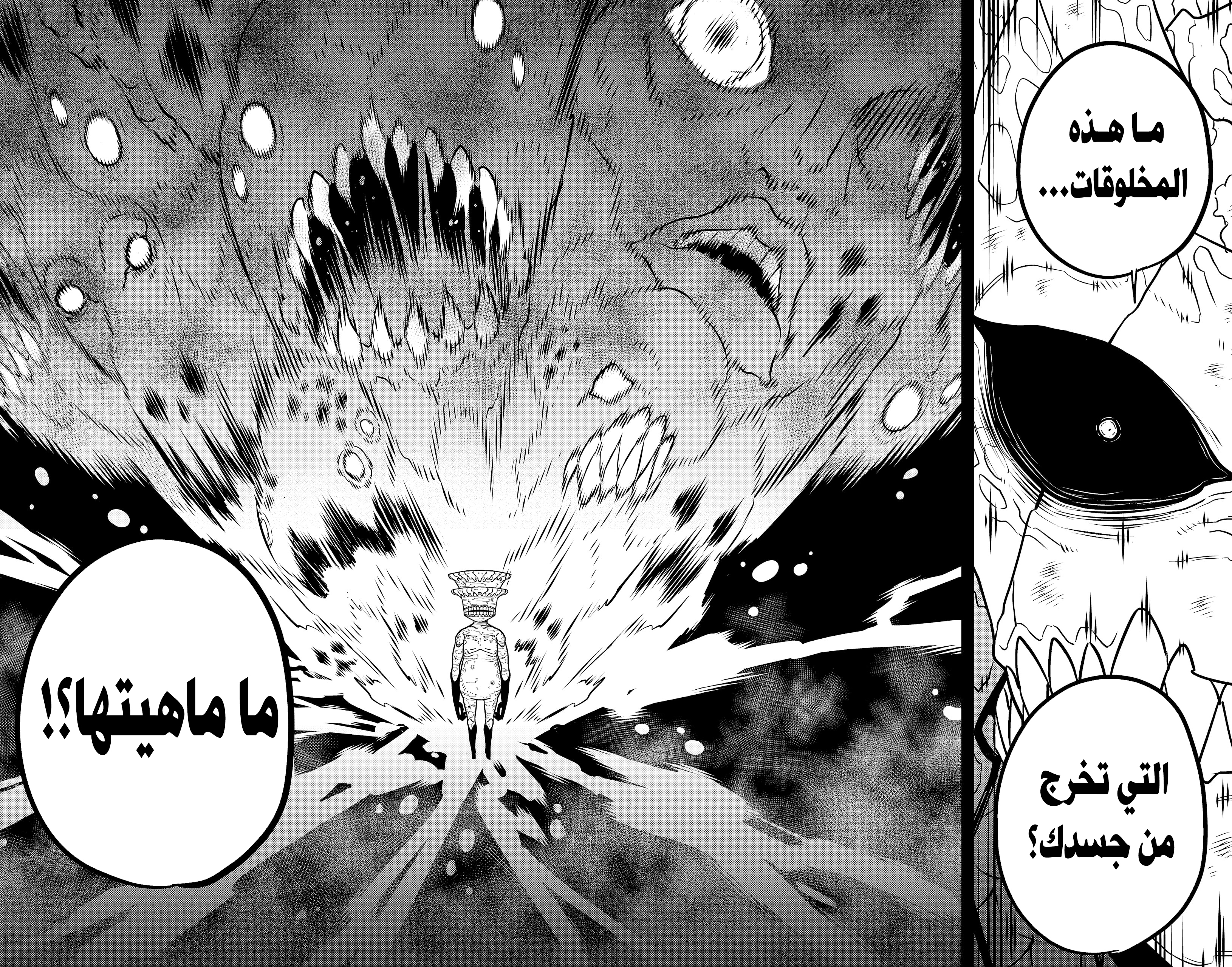 Read Kaiju No. 8 AR Manga Online
