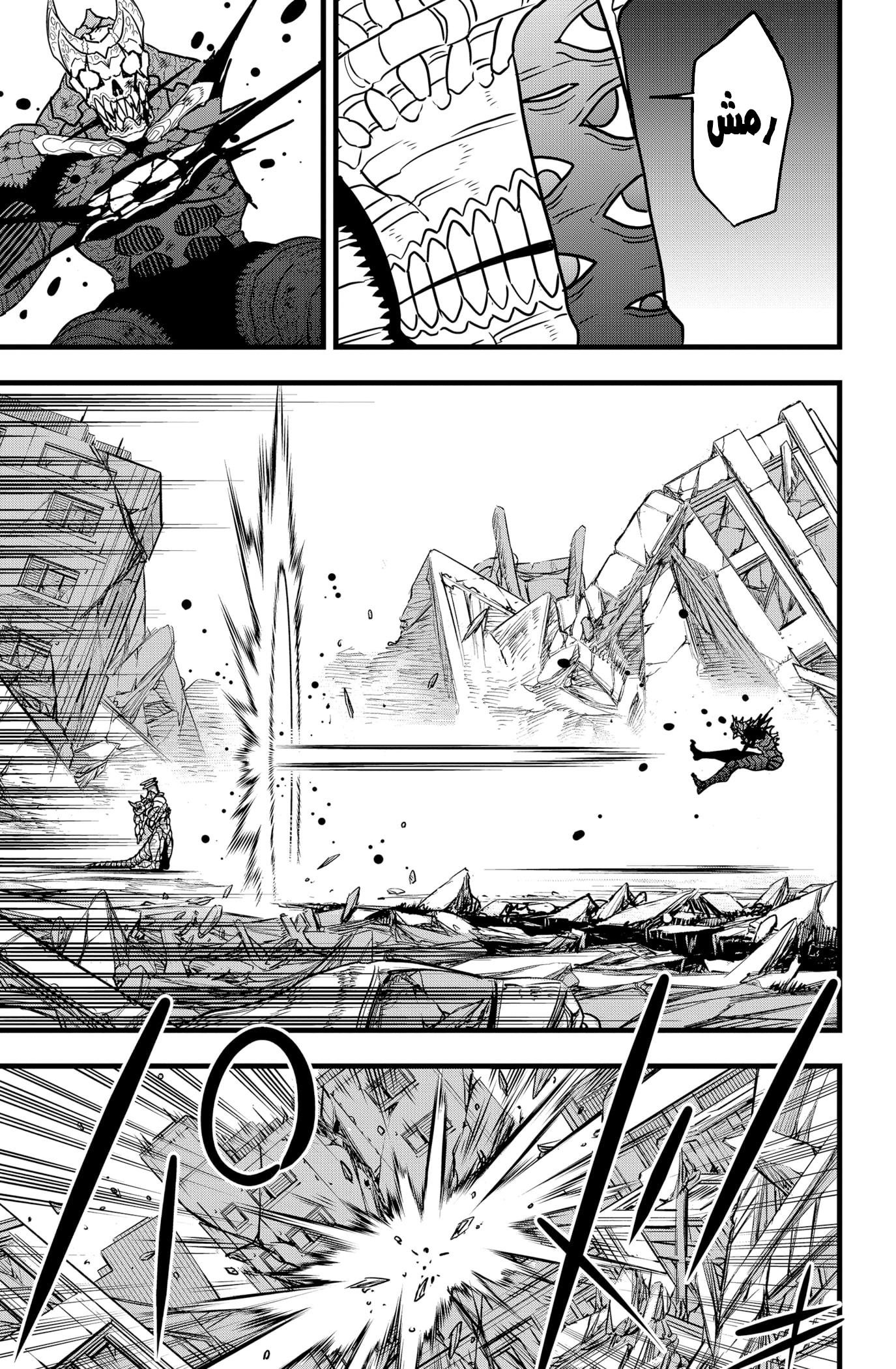 Read Kaiju No. 8 AR Manga Online