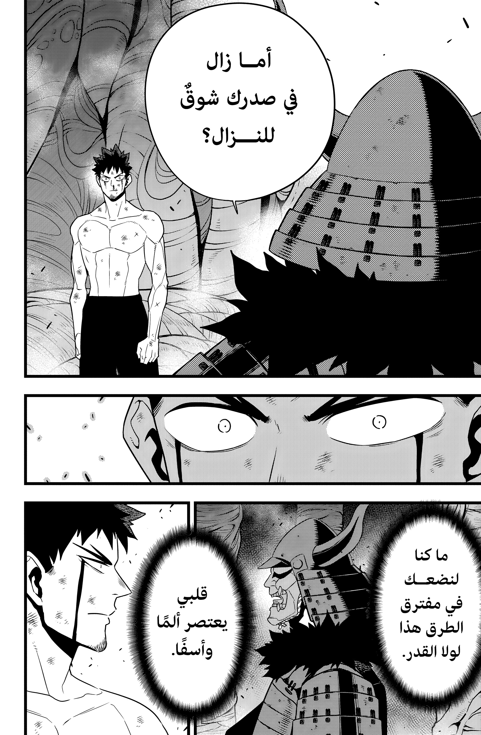 Read Kaiju No. 8 AR Manga Online