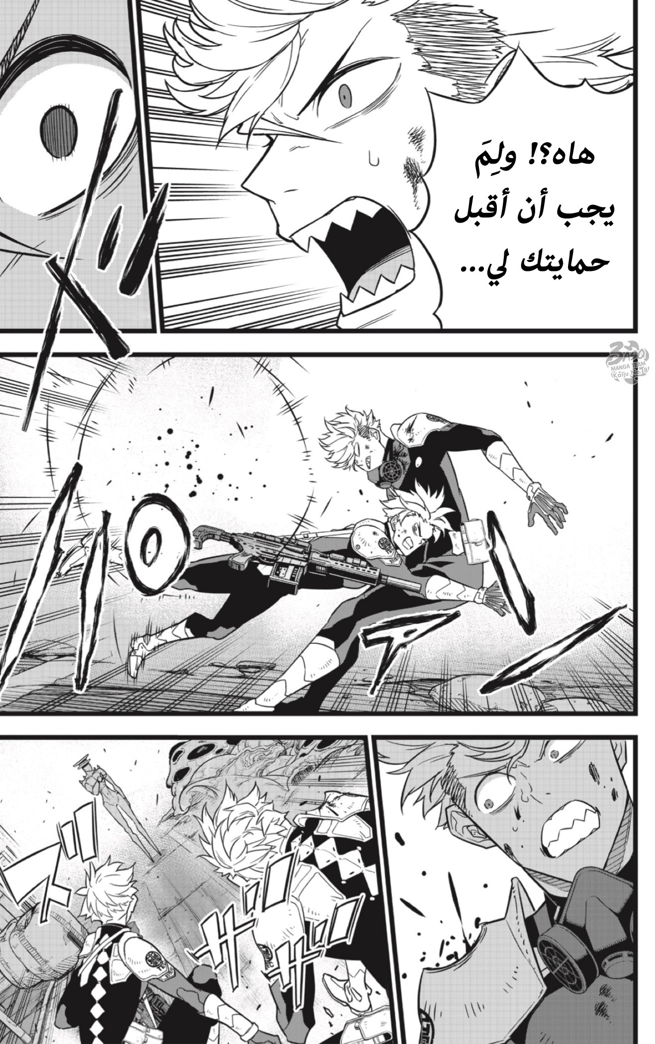 Read Kaiju No. 8 AR Manga Online