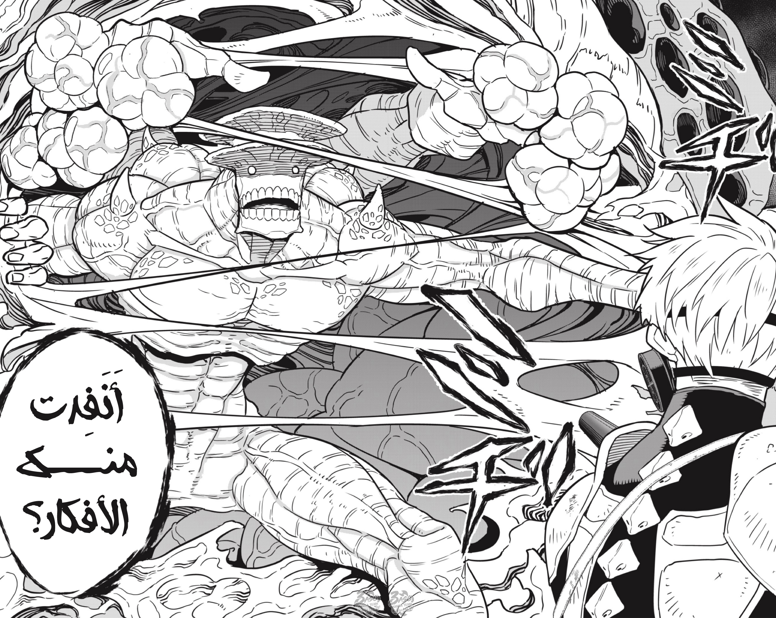 Read Kaiju No. 8 AR Manga Online