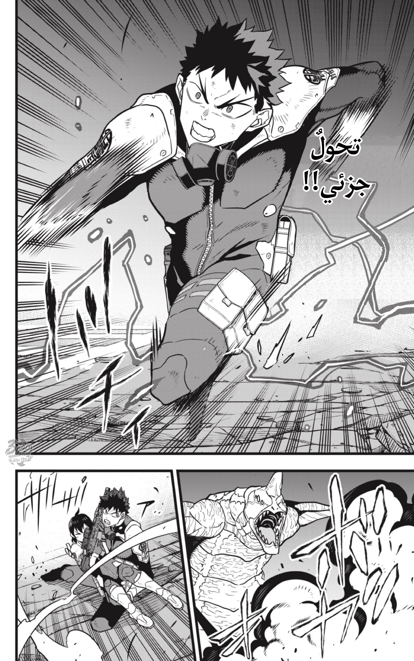 Read Kaiju No. 8 AR Manga Online