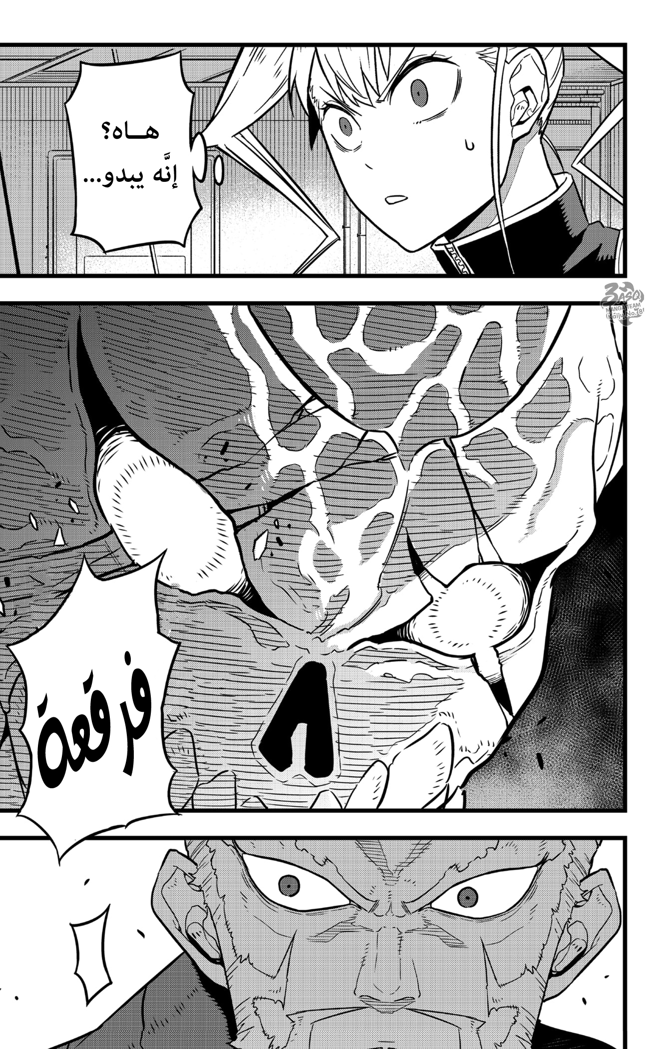 Read Kaiju No. 8 AR Manga Online