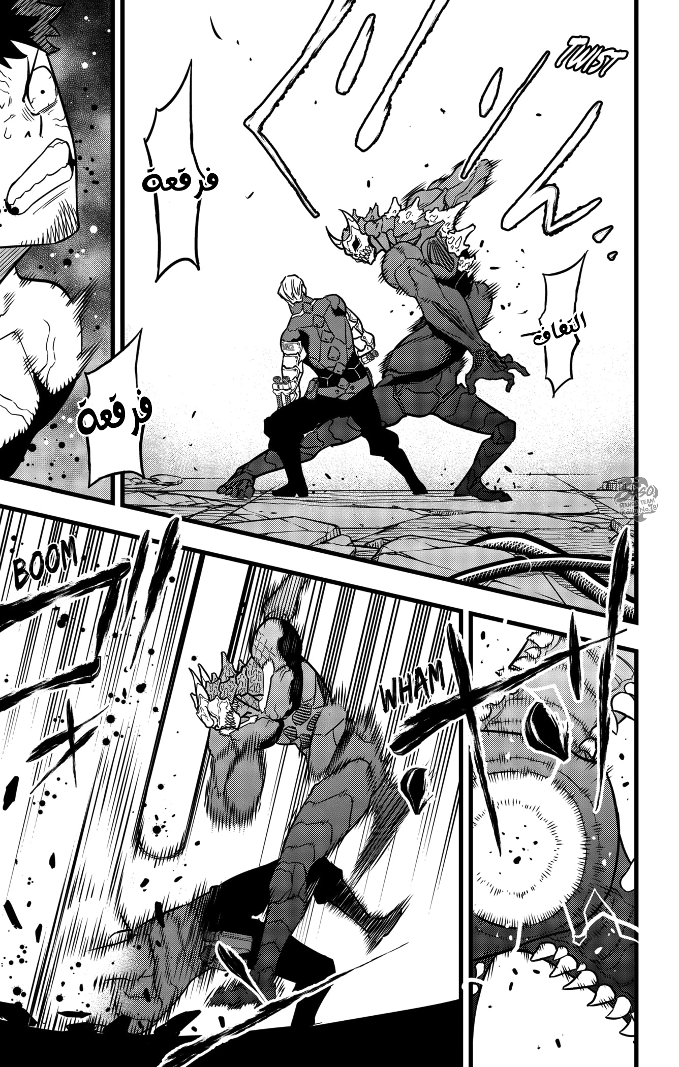 Read Kaiju No. 8 AR Manga Online