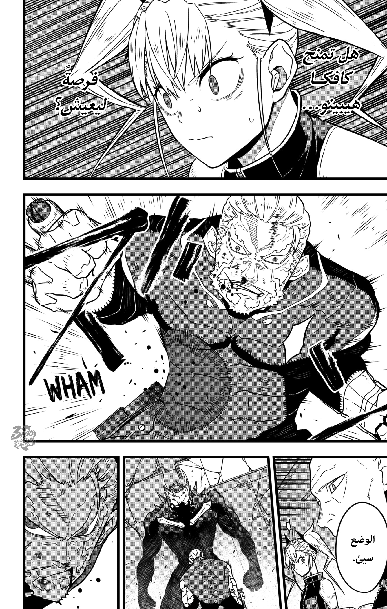 Read Kaiju No. 8 AR Manga Online