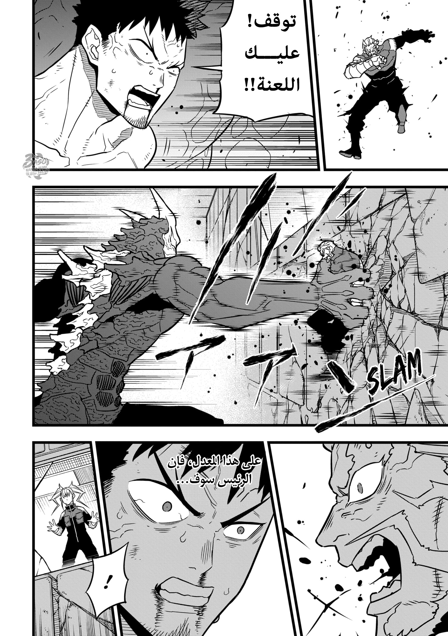 Read Kaiju No. 8 AR Manga Online