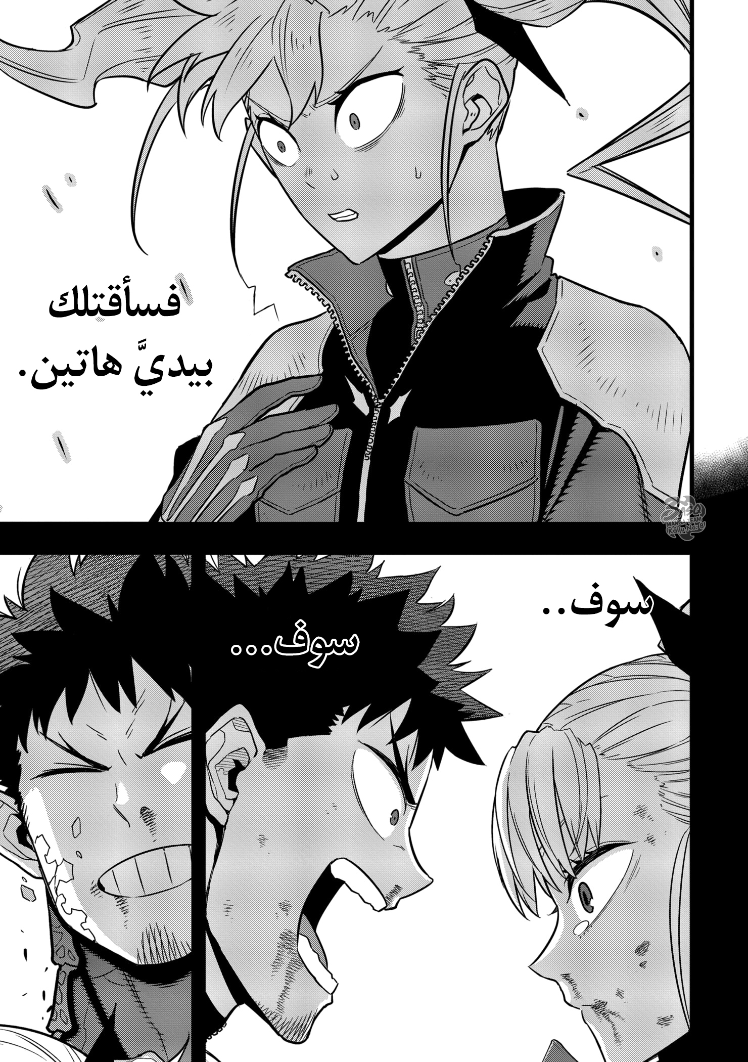 Read Kaiju No. 8 AR Manga Online