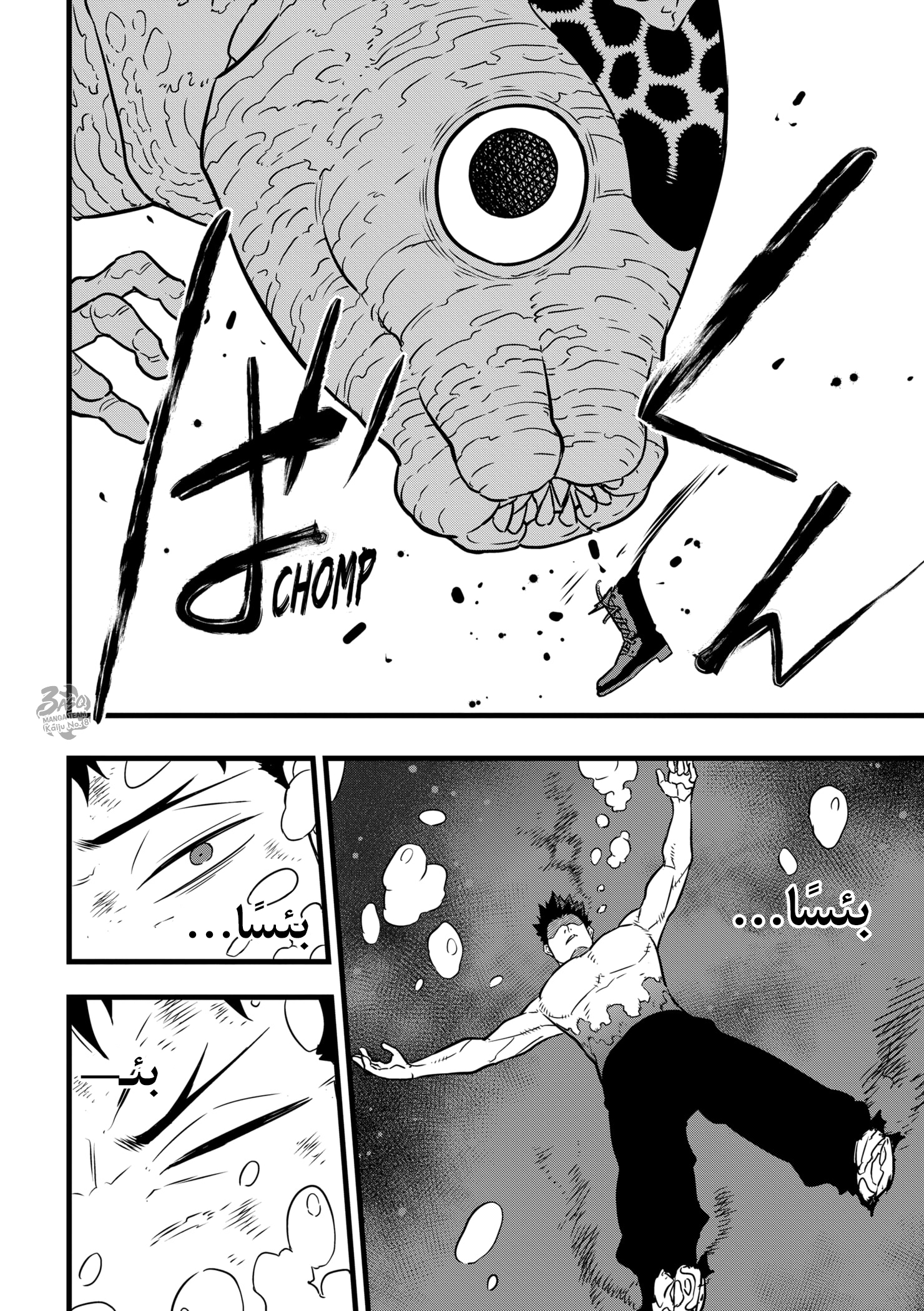 Read Kaiju No. 8 AR Manga Online