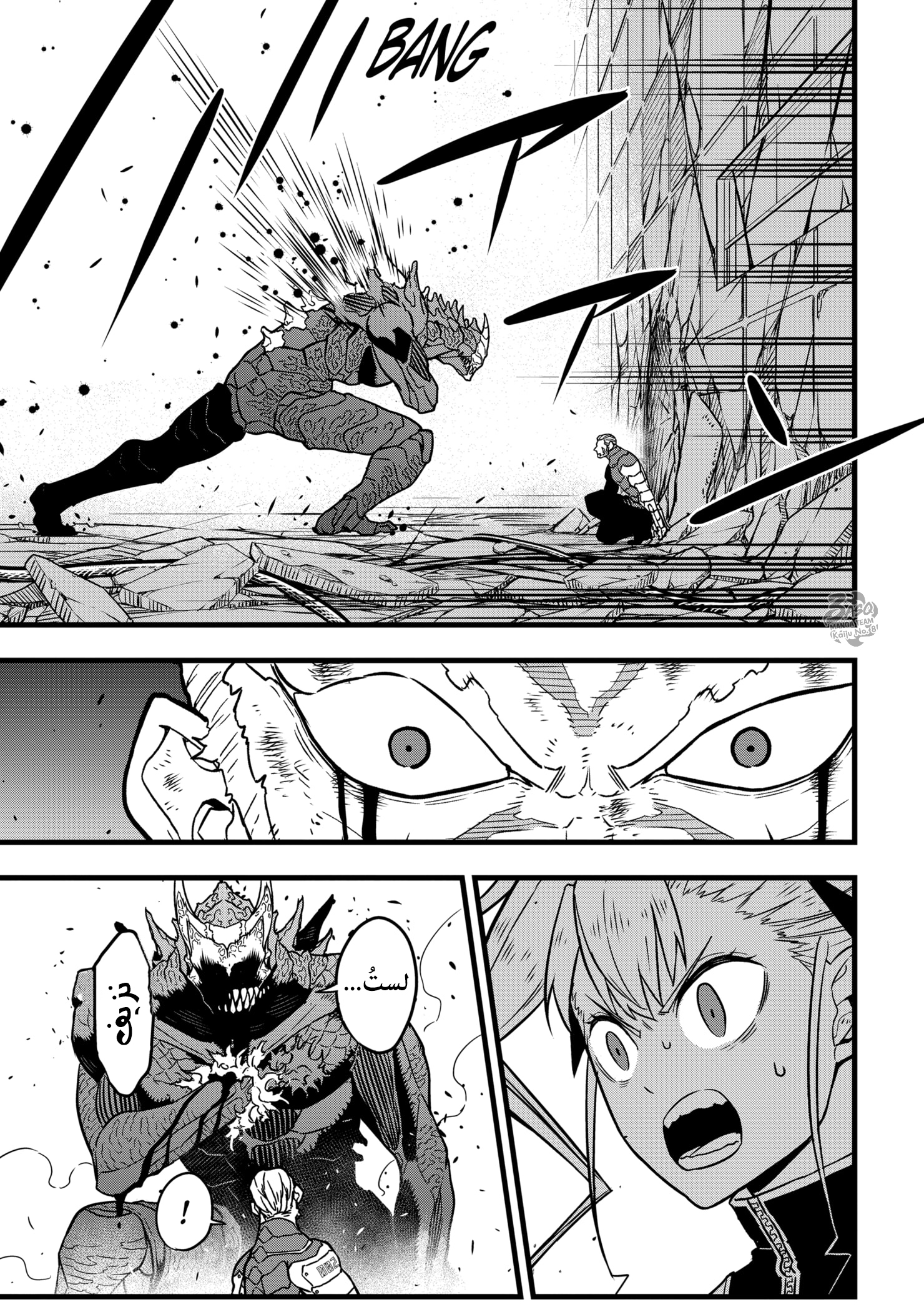 Read Kaiju No. 8 AR Manga Online