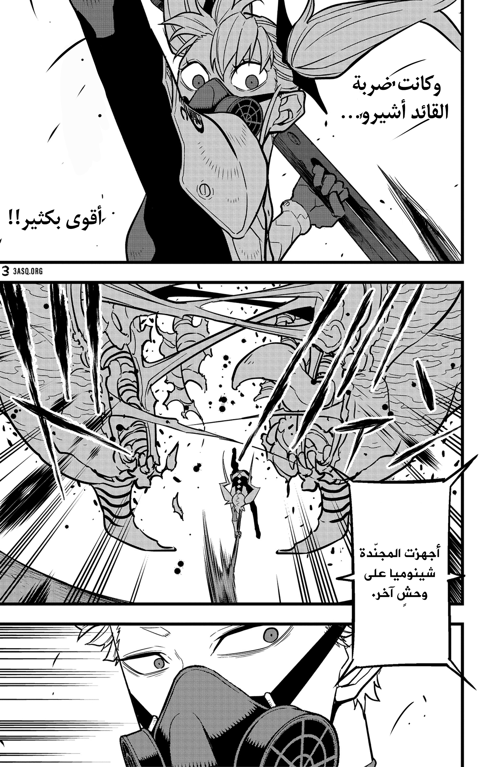 Read Kaiju No. 8 AR Manga Online