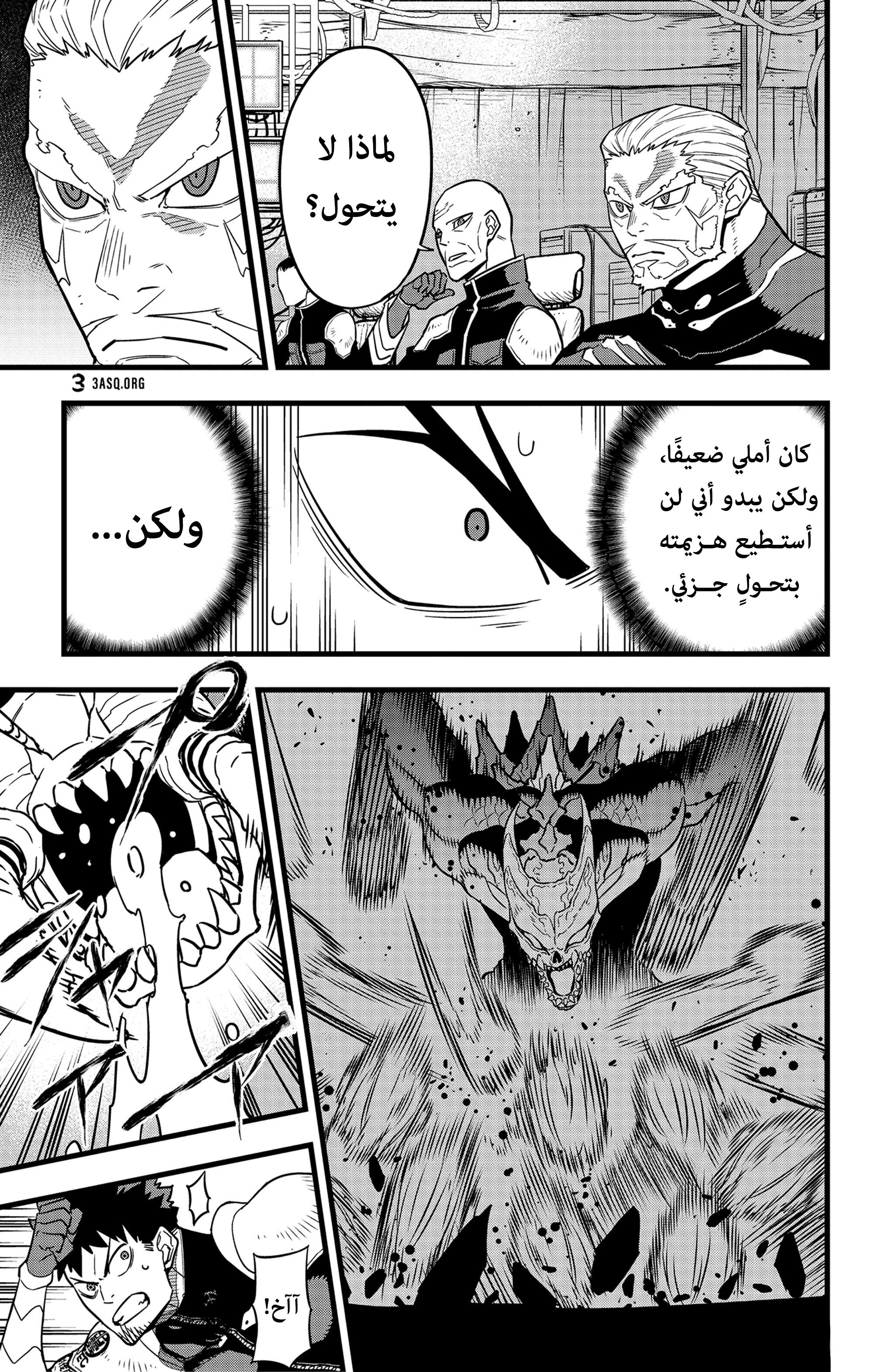 Read Kaiju No. 8 AR Manga Online