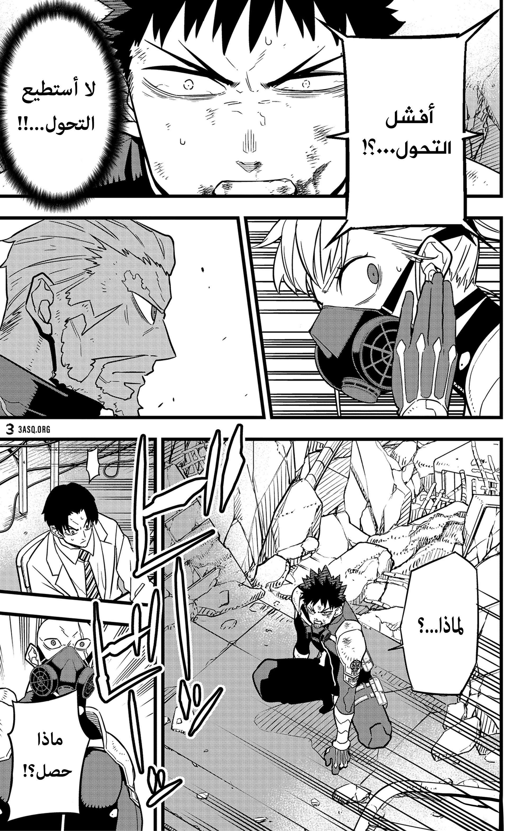 Read Kaiju No. 8 AR Manga Online
