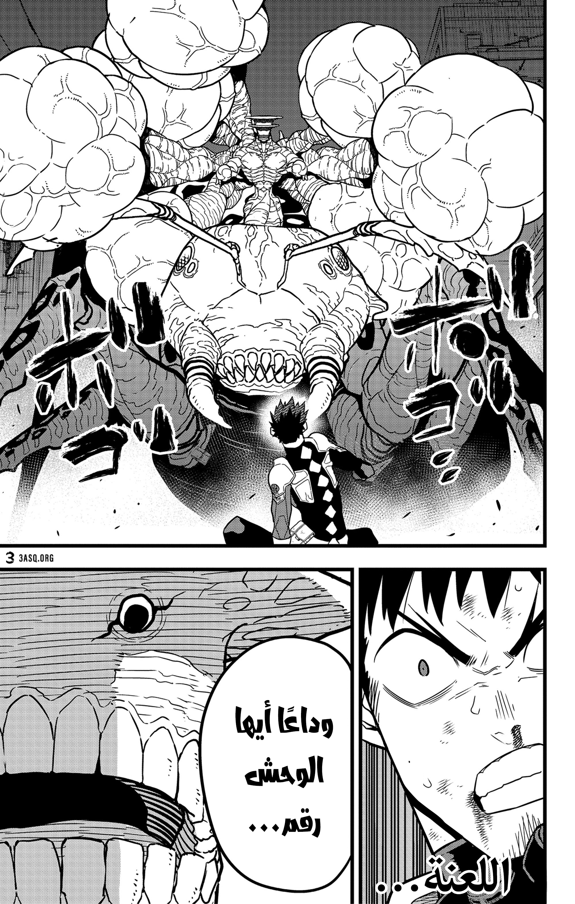 Read Kaiju No. 8 AR Manga Online