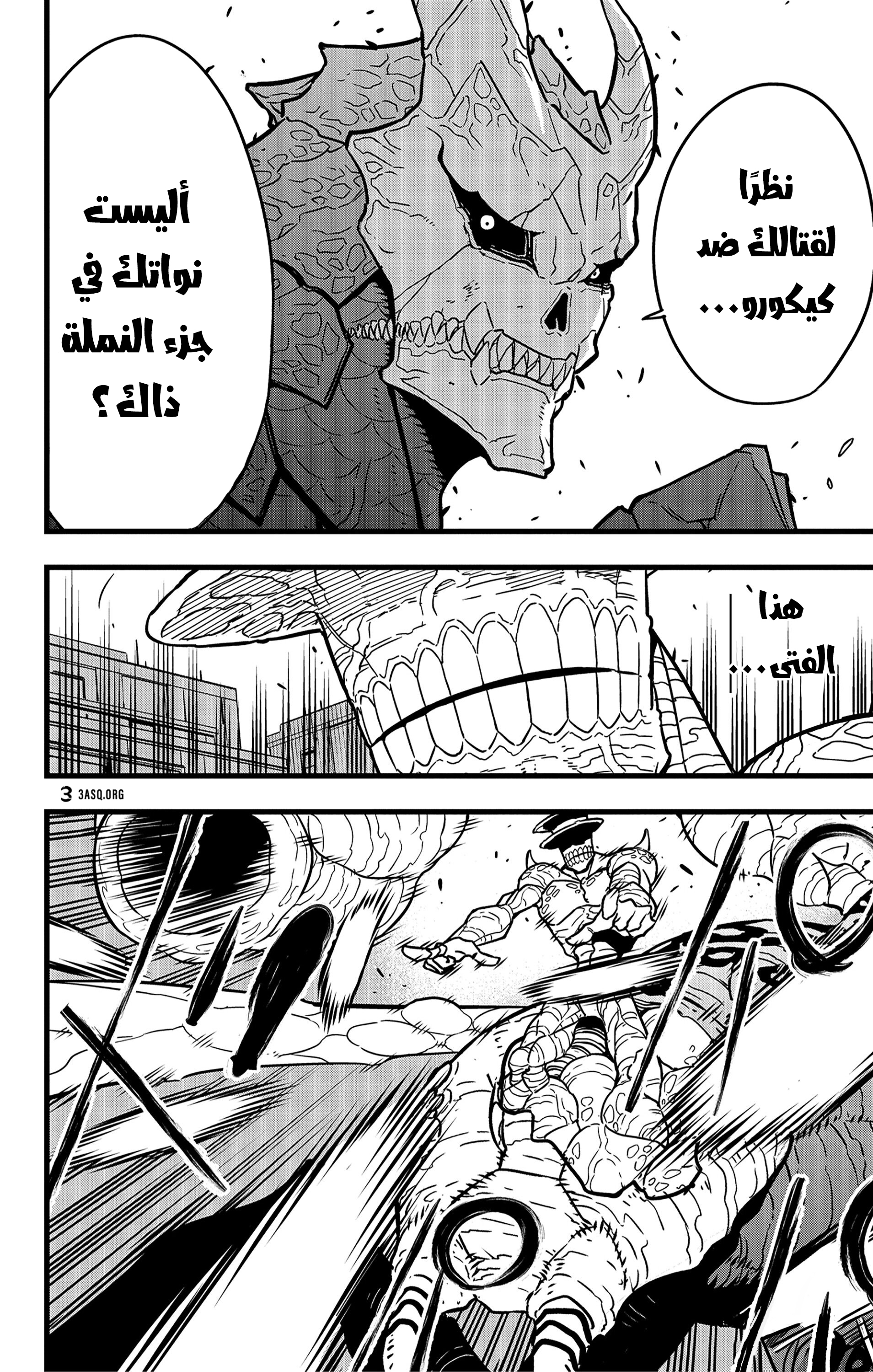 Read Kaiju No. 8 AR Manga Online